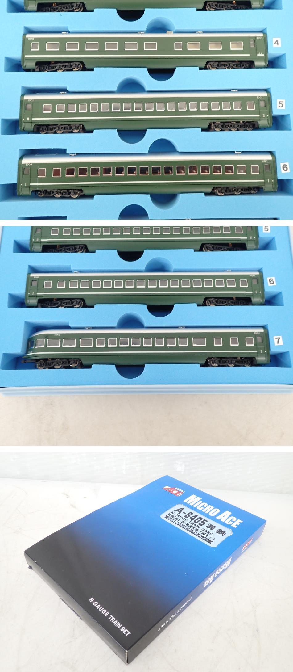 1円〜 マイクロエース Nゲージ A-8405 満鉄 特急 あじあ号用